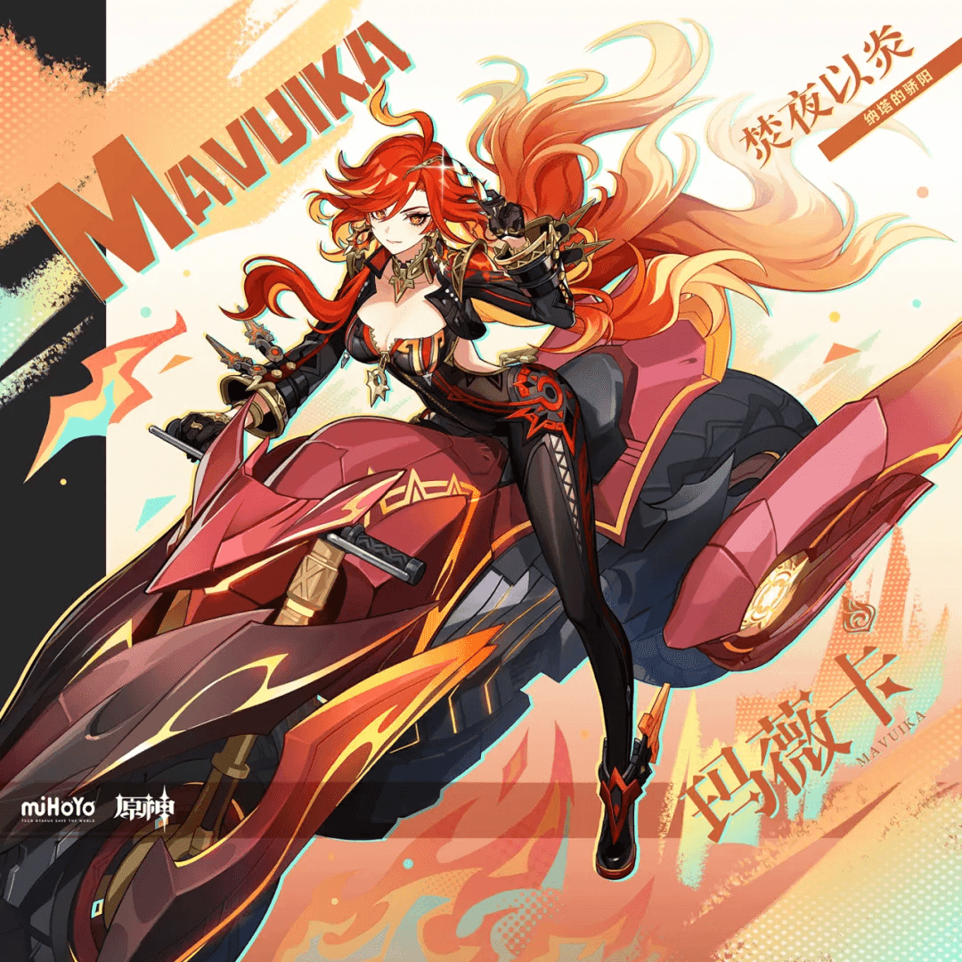 玛薇卡立绘.png