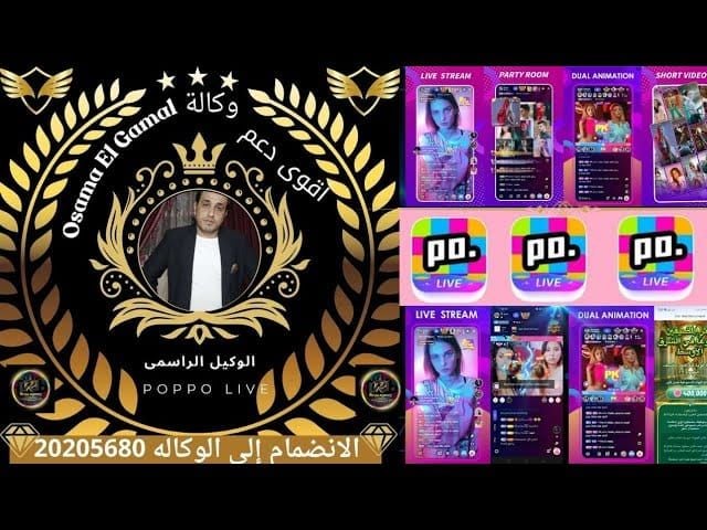 خطوات تسجيل وربط حساب بوبو لايف بالفريق