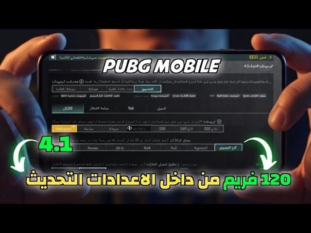 خطوات تفعيل 90 FPS PUBG Mobile