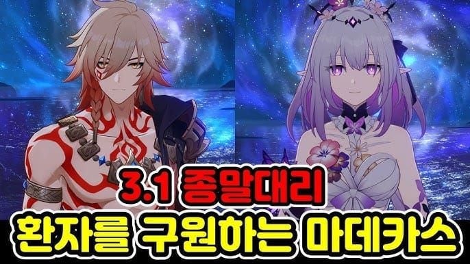 스타레일 가성비 덱 자원 효율 비교