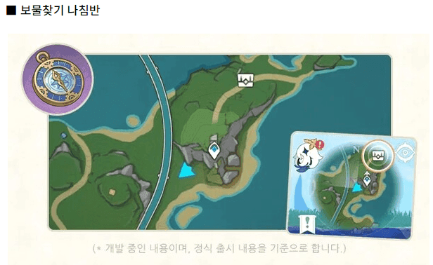 원신 나침반 레벨3 미니맵 수집품 표시