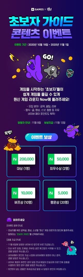 원신 세 번째 달 이벤트 클리어 가이드