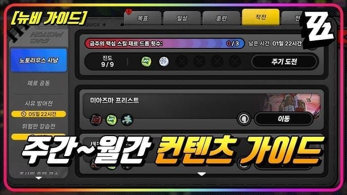 젠레스 존 제로 캐스퍼 상점 배터리 충전 패키지 스크린샷