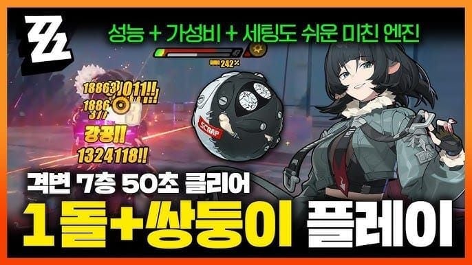 젠레스 존 제로 전무 빌드 사례 비교 이미지