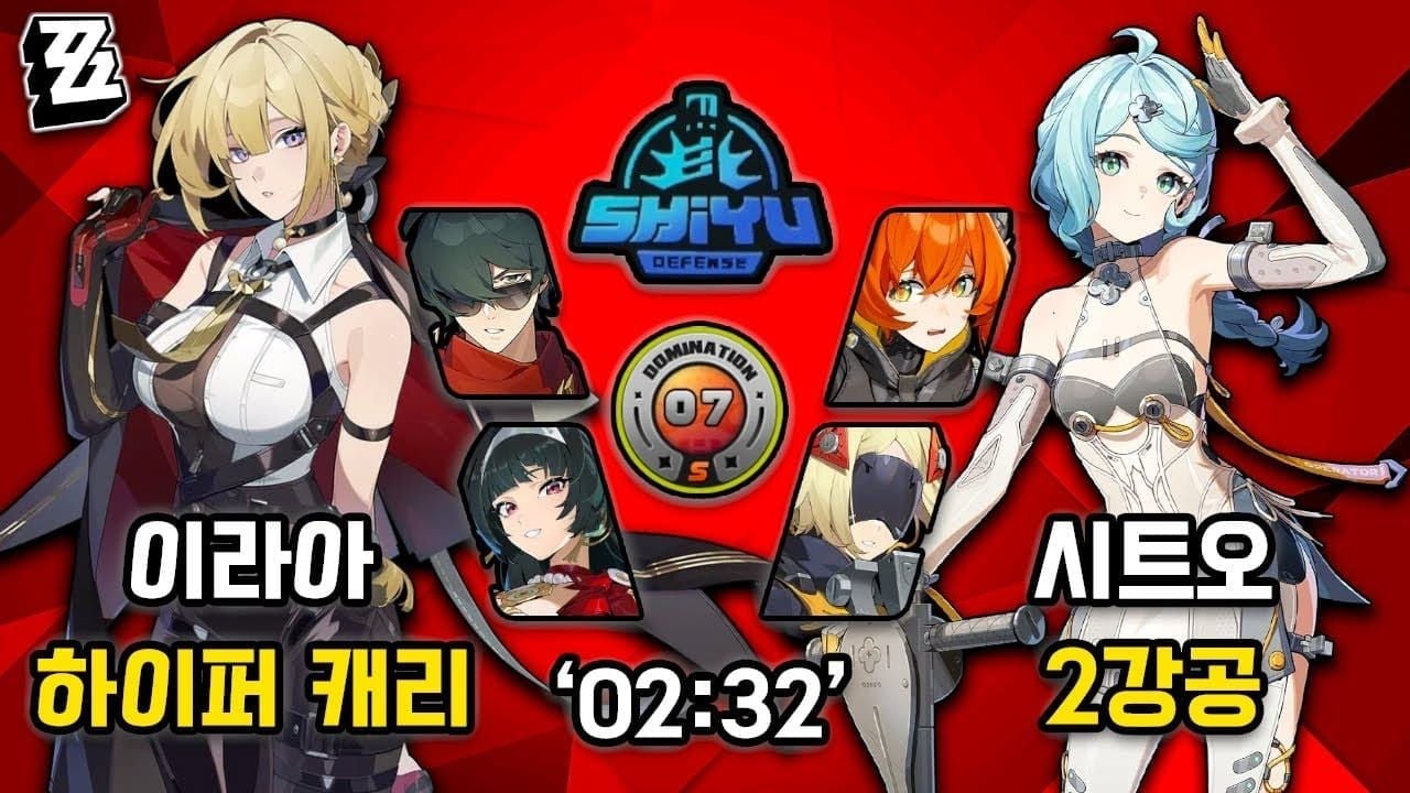 젠레스 존 제로 시유 방어전 함정 패턴 스크린샷