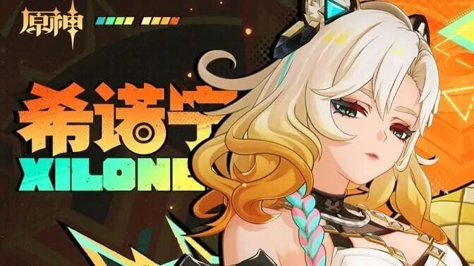 《原神》角色预告-「希诺宁:纵燃行歌」