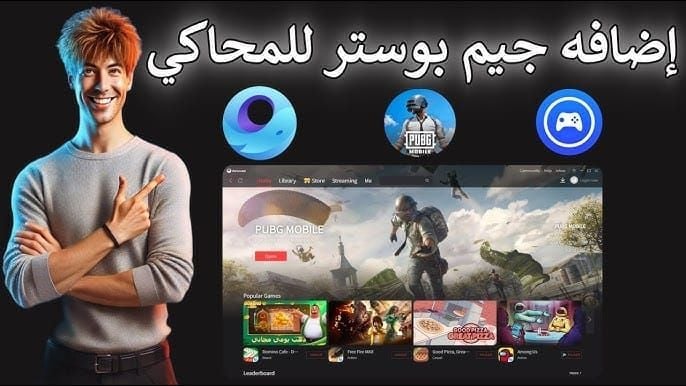 دليل حلول لقتل اللاج في PUBG Mobile على Gameloop
