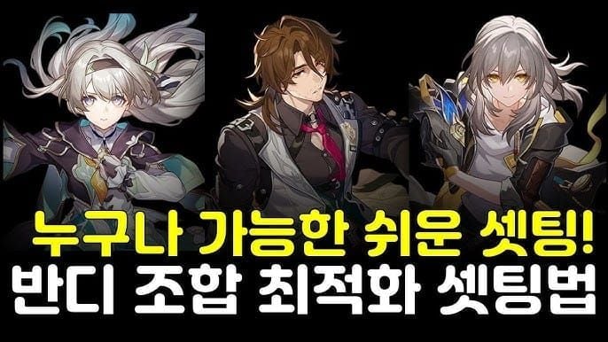 스타레일 4성 캐릭터 갤러거, 반디, 완매 이미지