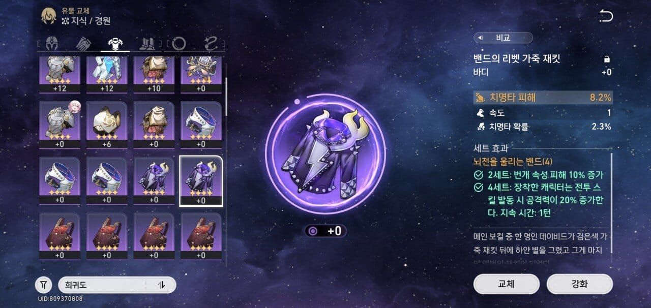 스타레일 유물 치확 치피 속도 비교