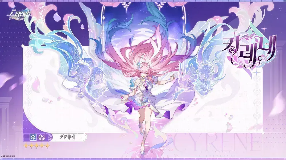 스타레일 키레네 저예산 고예산 비교 차트