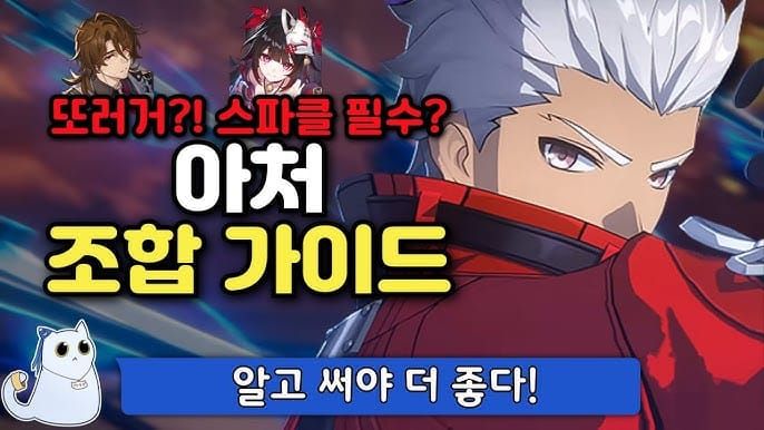 스타레일 저연비 아처+4성 도트 파티 가이드