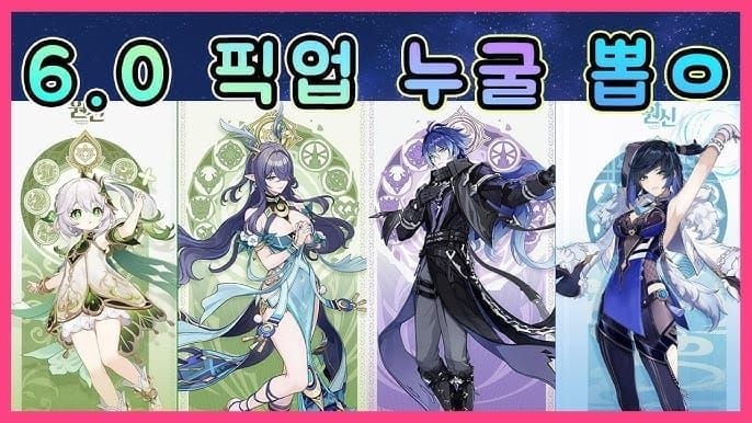 원신 상상극장 솔라 vs 루나 모드 비교