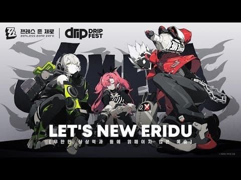 젠레스 존 제로 커피 버프 고난도 드롭 스크린샷