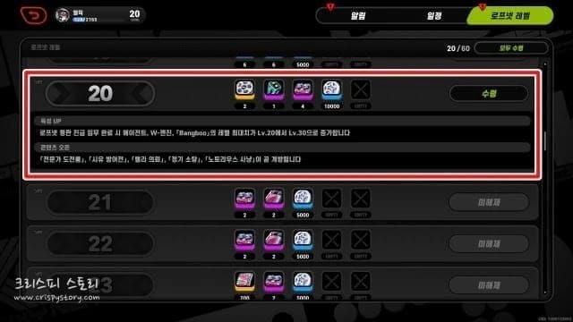 젠레스 존 제로 로프넷 30~45 인터페이스 스크린샷