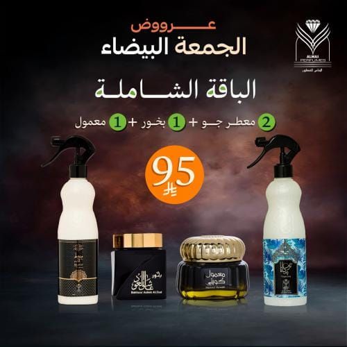 لقطة شاشة عروض الجمعة البيضاء لبيجو لايف