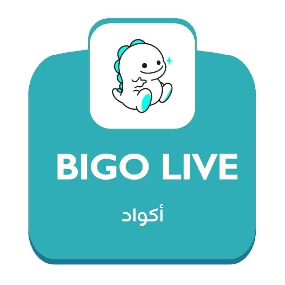 لقطة شاشة نجاح استرجاع ماسة في Bigo Live