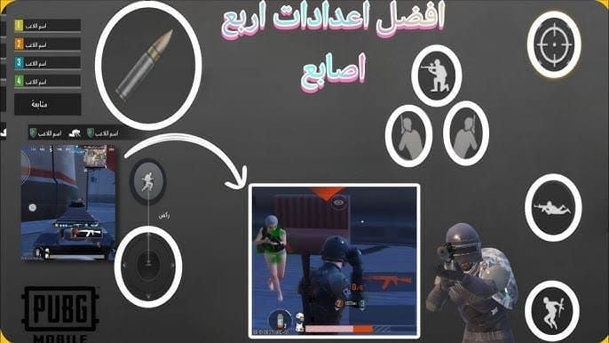 لقطة شاشة تخطيط Claw 5 أصابع على موبايل PUBG Mobile