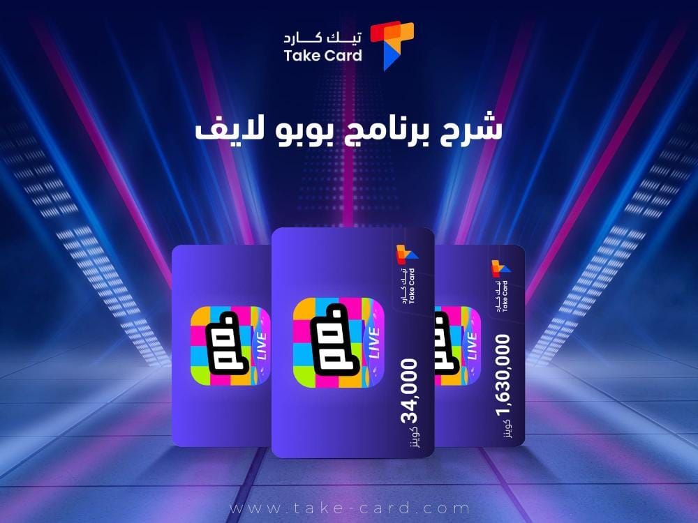 شحن بوبو ببطاقة مدى