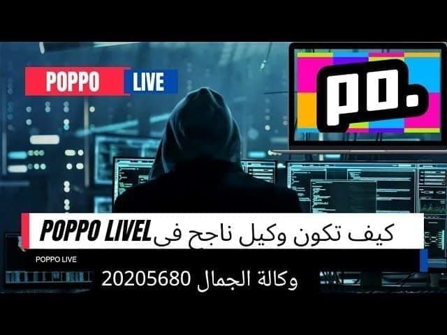 لوحة تحكم وكالة Poppo Live