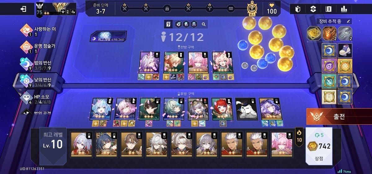 스타레일 TCG 배치 프리즘 투자 인터페이스