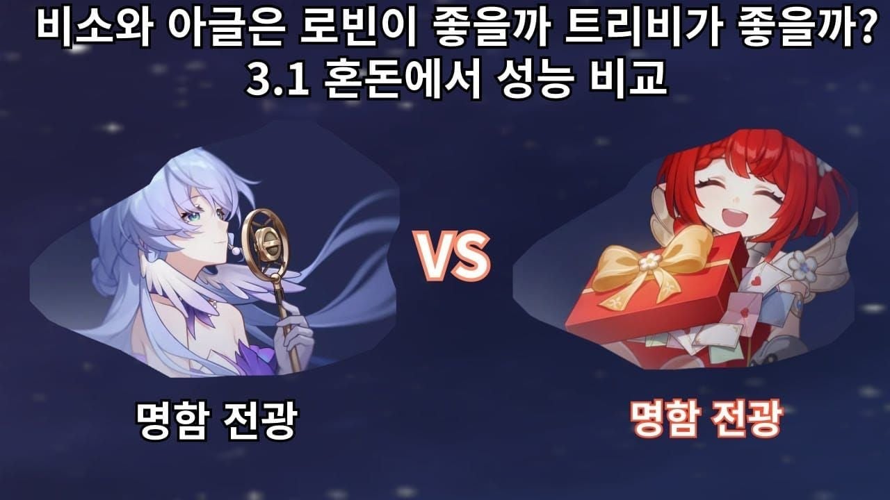 스타레일 프리셋 3 추가 공격 팀 가이드