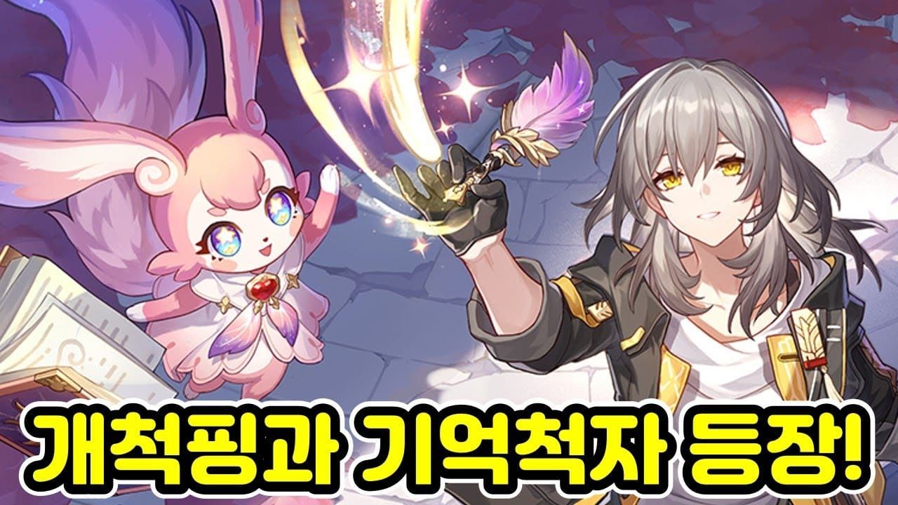 스타레일 상시 4성 기억 덱 10인 로스터 가이드