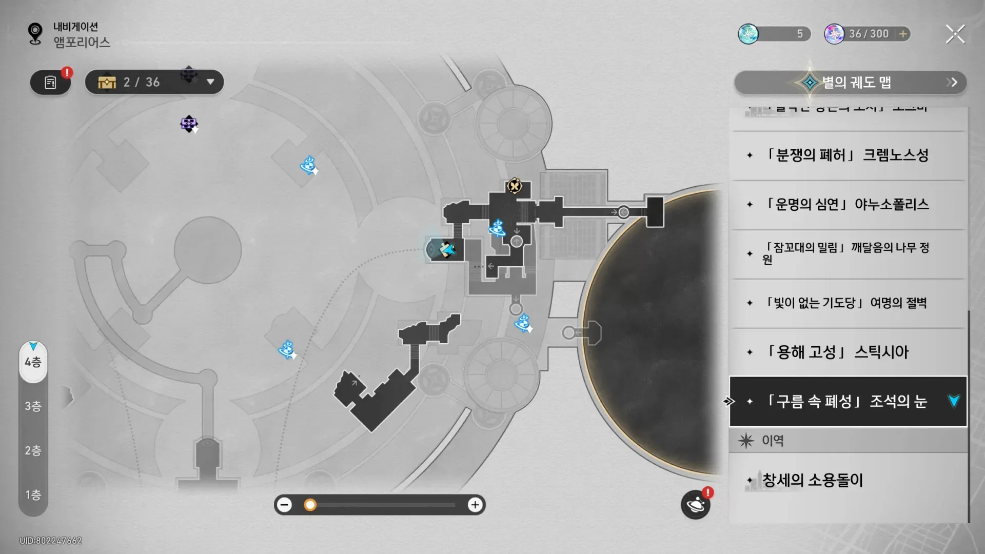 스타레일 고난이도 던전 맵 균형 4+