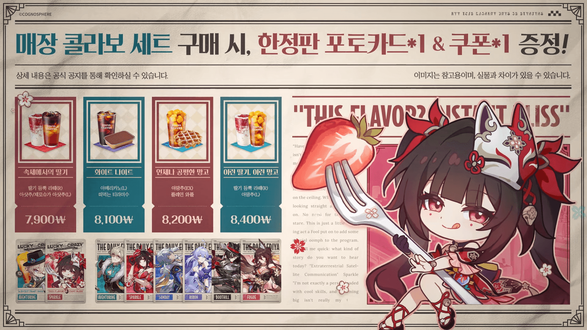 스타레일 음료 코드와 굿즈 현질 비교 그래프