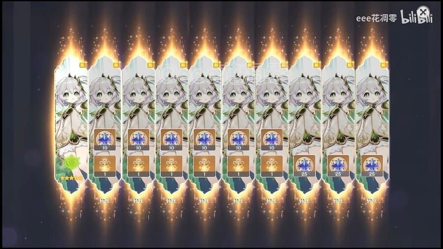 원신 뽑기 10연차 스크린샷