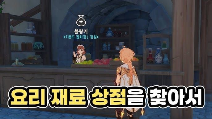 원신 결제 단계 가이드 이미지