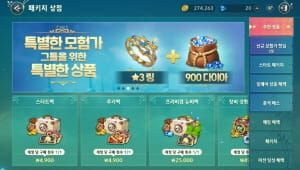 원신 저가 환영패키지 상점 인터페이스