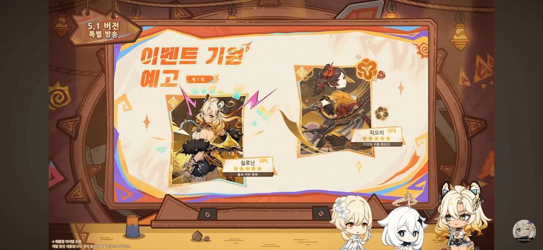 원신 세 번째 달 필드 보스 보상 스크린샷