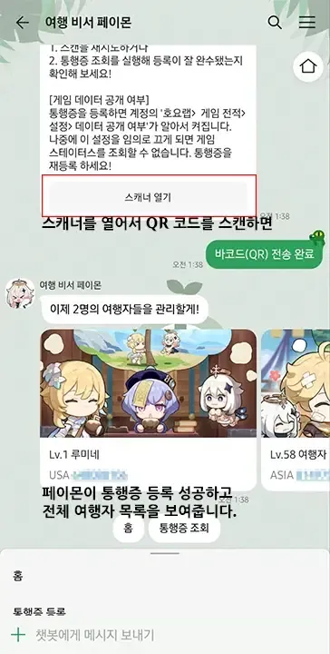 원신 계정 연동 설정 화면