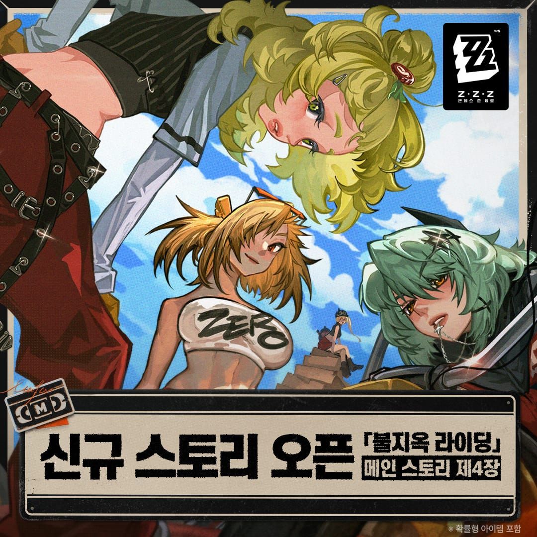 젠레스 존 제로 강공 세팅 장비