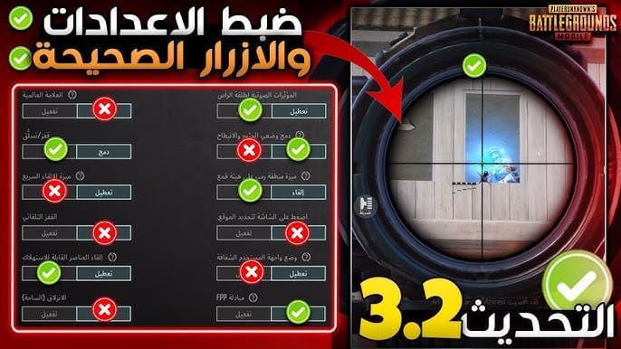 واجهة ربط حساب PUBG Mobile بجوجل