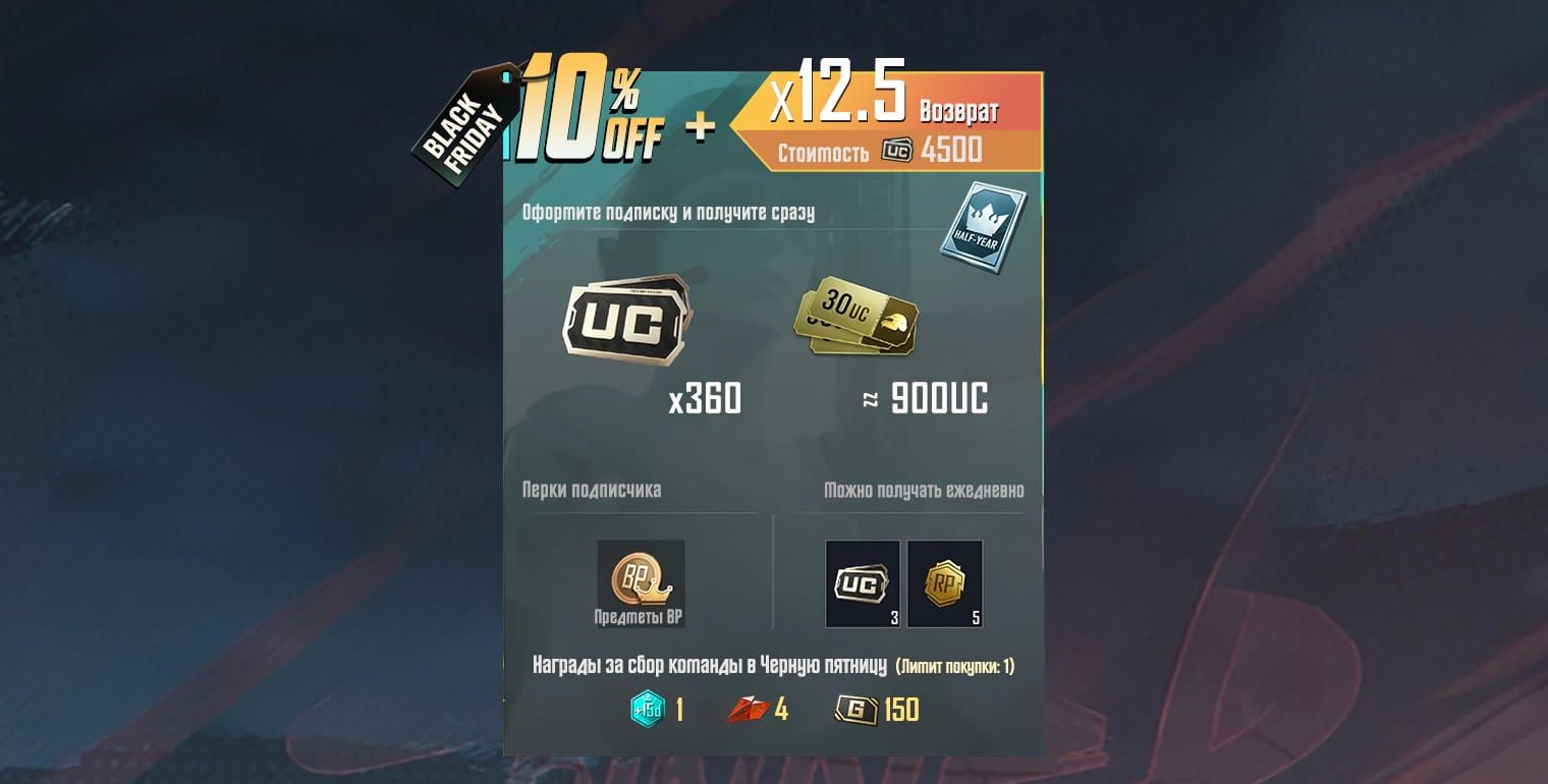 Акции Midasbuy для UC в PUBG Mobile