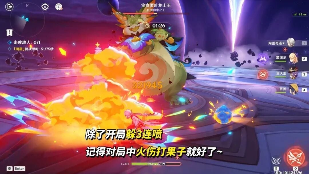 原神：12月幻想真境剧诗攻略｜火冰风元素，角色推荐与BOSS解析