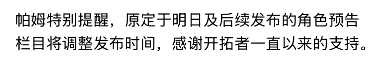 星铁3.8前瞻定档本周五，列车组再回匹诺康尼，4.0角色卫星延期官宣，还有300星琼切勿错过！