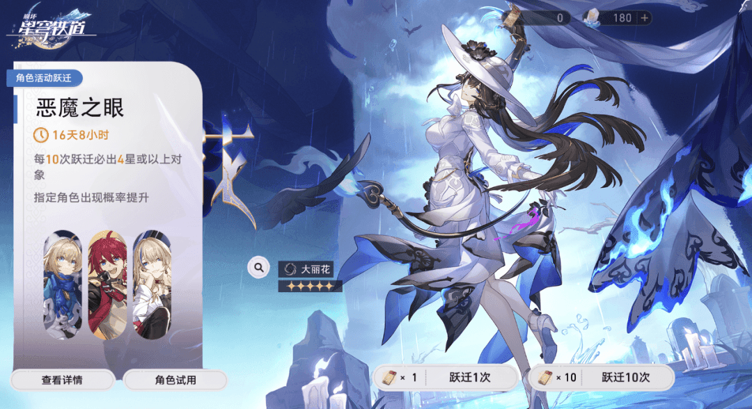 崩铁：全服十连！3.8前瞻开启，4.0卡池新角色立绘终于来了！12月大事件出炉！