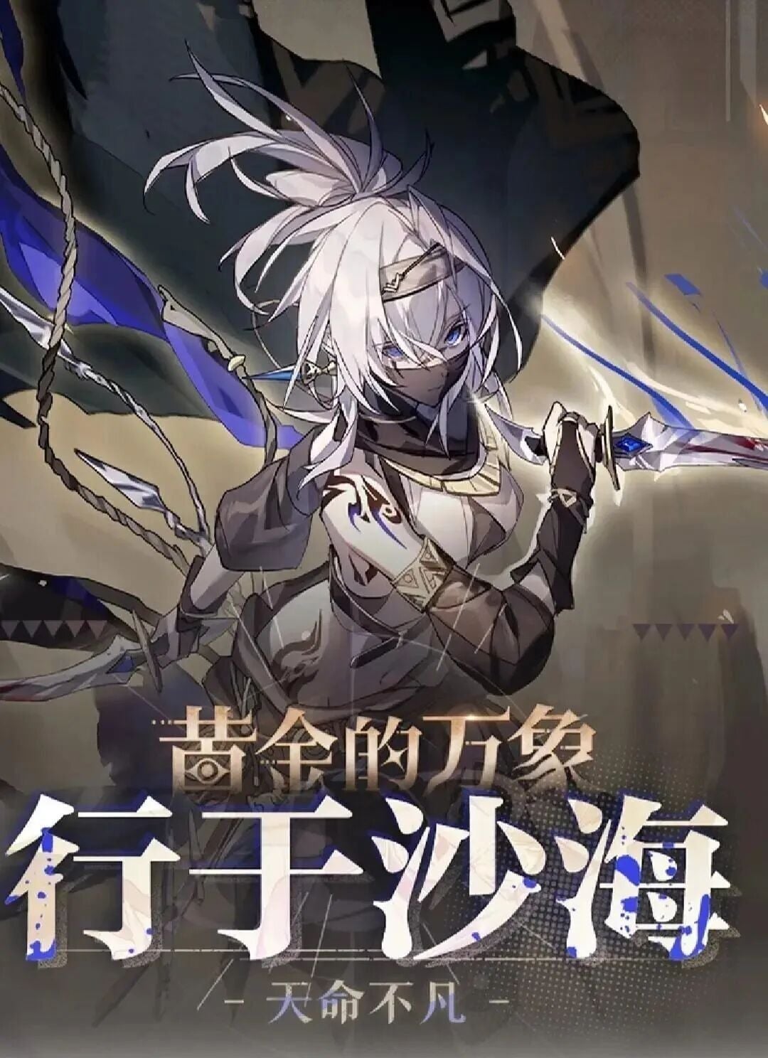 崩铁：全球二游流水铁道问鼎！4.0版本主推大C有变，恭喜这些玩家，欢愉C上线就把记忆队爆了