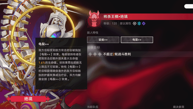 崩铁：高难副本异相仲裁，该怎么打?