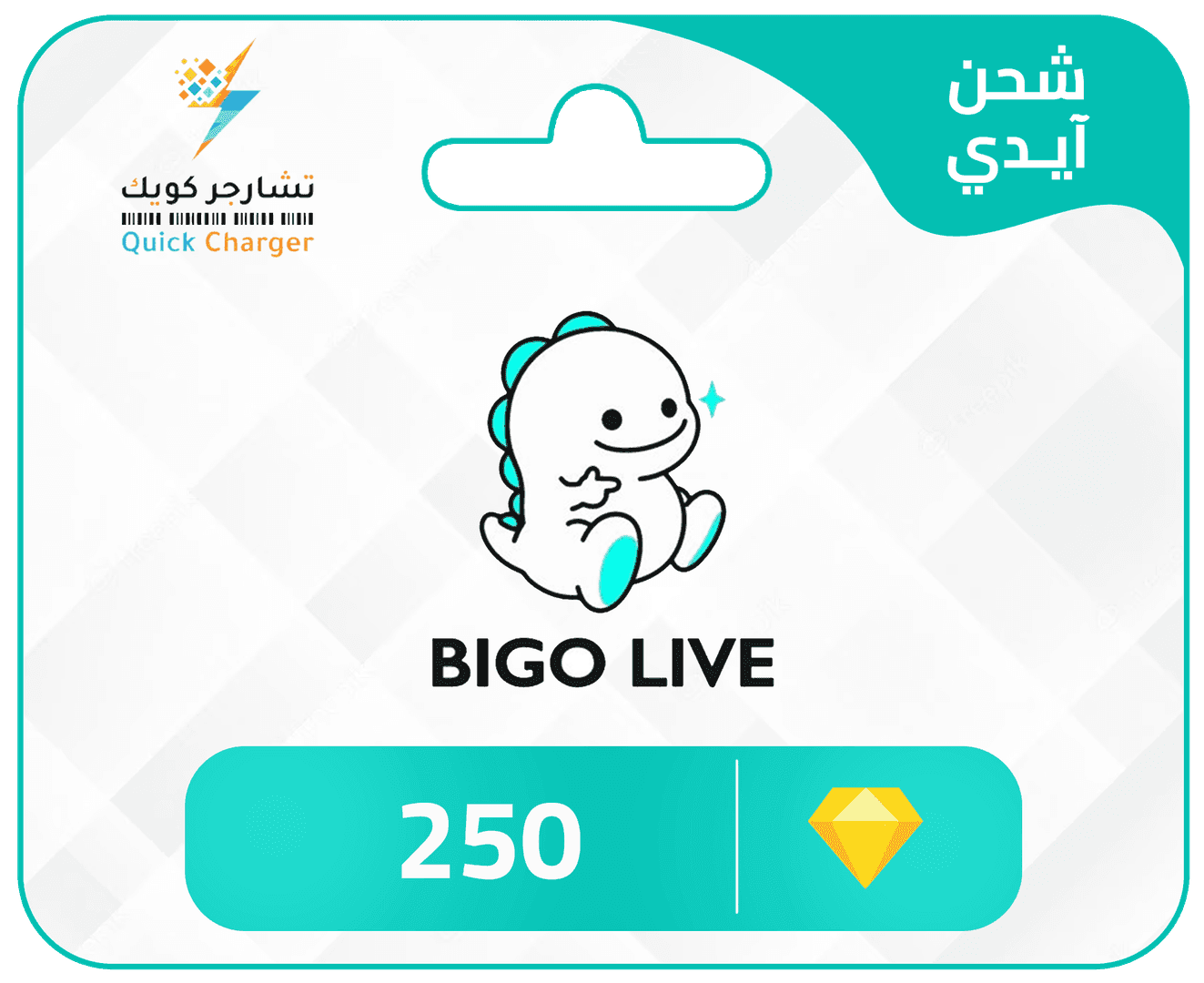 صفحة شحن ألماس Bigo Live للمضيفين