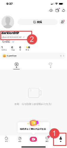 Likee user profile with 10-digit UID visible