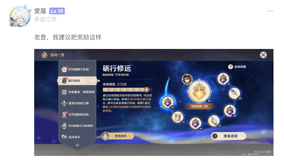 原神：自选命座第二期启动，“选哪位角色”讨论开启