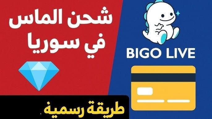 دليل خطوات شحن ألماس بيجو لايف عبر الويب