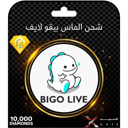 شحن ألماس Bigo عبر إتيسالات/دو: توفير 60% في 1-3 دقائق 99.9% نجاح