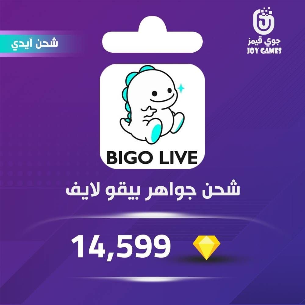 شحن UID بيغو لايف: 60% توفير 0.0196$/ماسة في 30 ثانية آمن