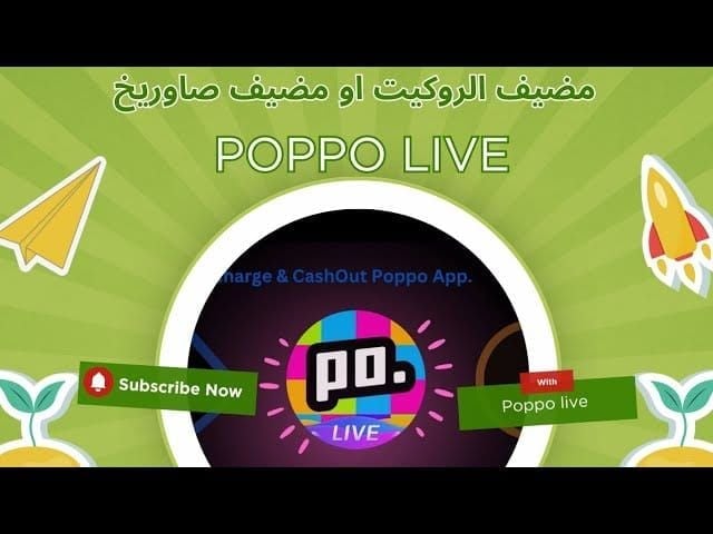لقطة شاشة بث ناجح سعودي في Poppo Live