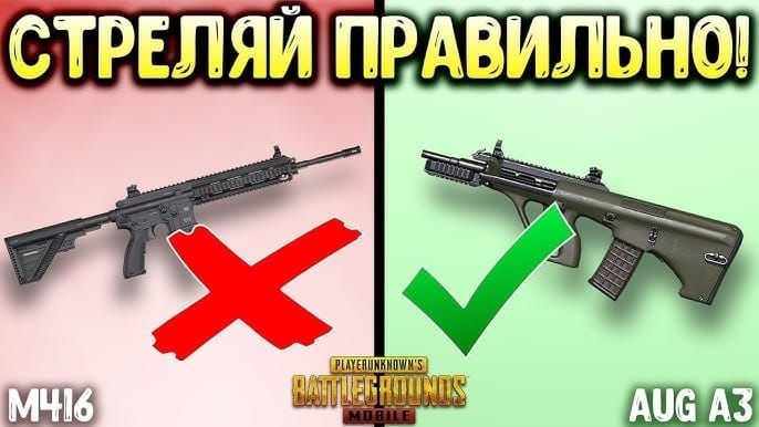Сравнение M416 до и после нерфа в PUBG Mobile