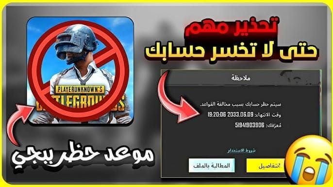 الـ7 أخطاء الشائعة في شحن UC ببجي موبايل